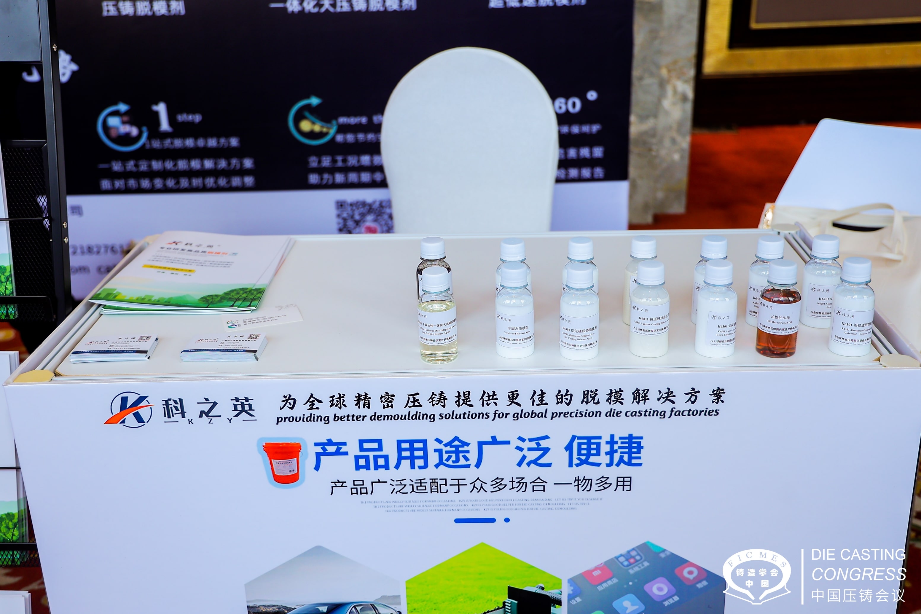 脫模劑是危險品嗎？脫模劑危險大嗎？脫模劑有毒嗎 ？ 壓鑄脫模劑100問（3）