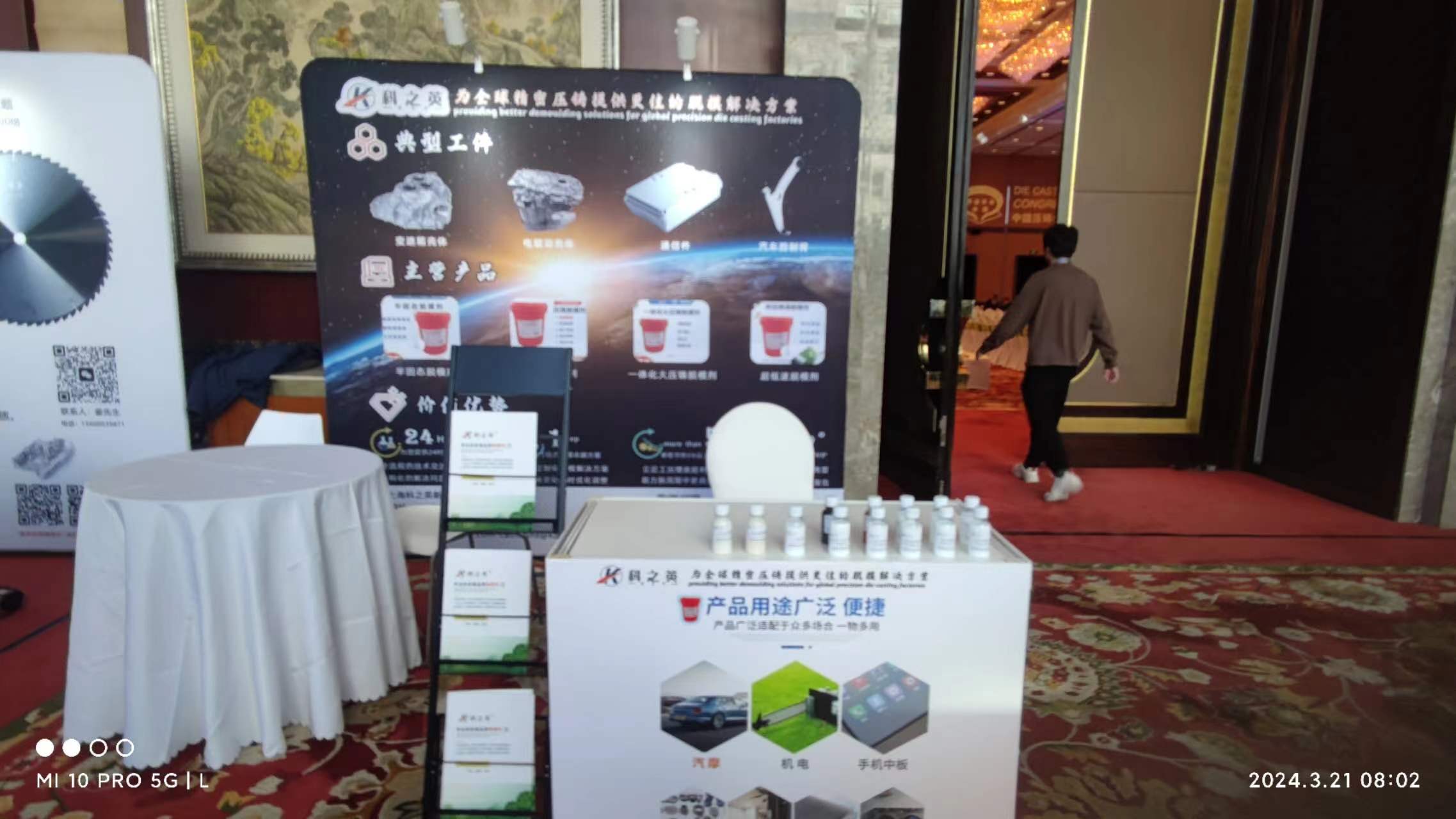 壓鑄脫模劑100問（2）客戶如果想要清洗涂裝的壓鑄脫模劑，可以推薦什么脫模劑？