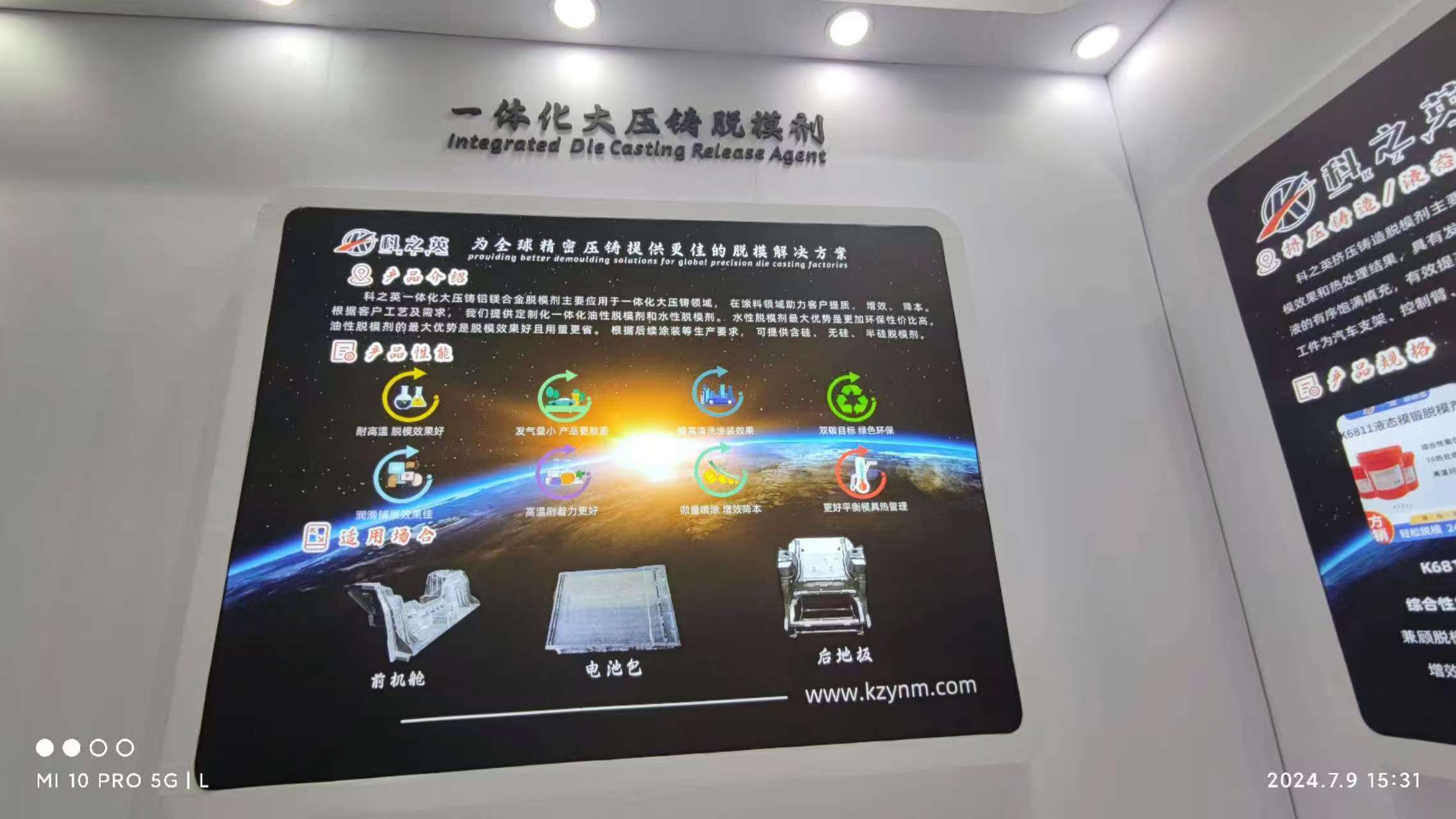 壓鑄脫模劑100問（69）壓鑄脫模劑可以重復(fù)使用嗎？