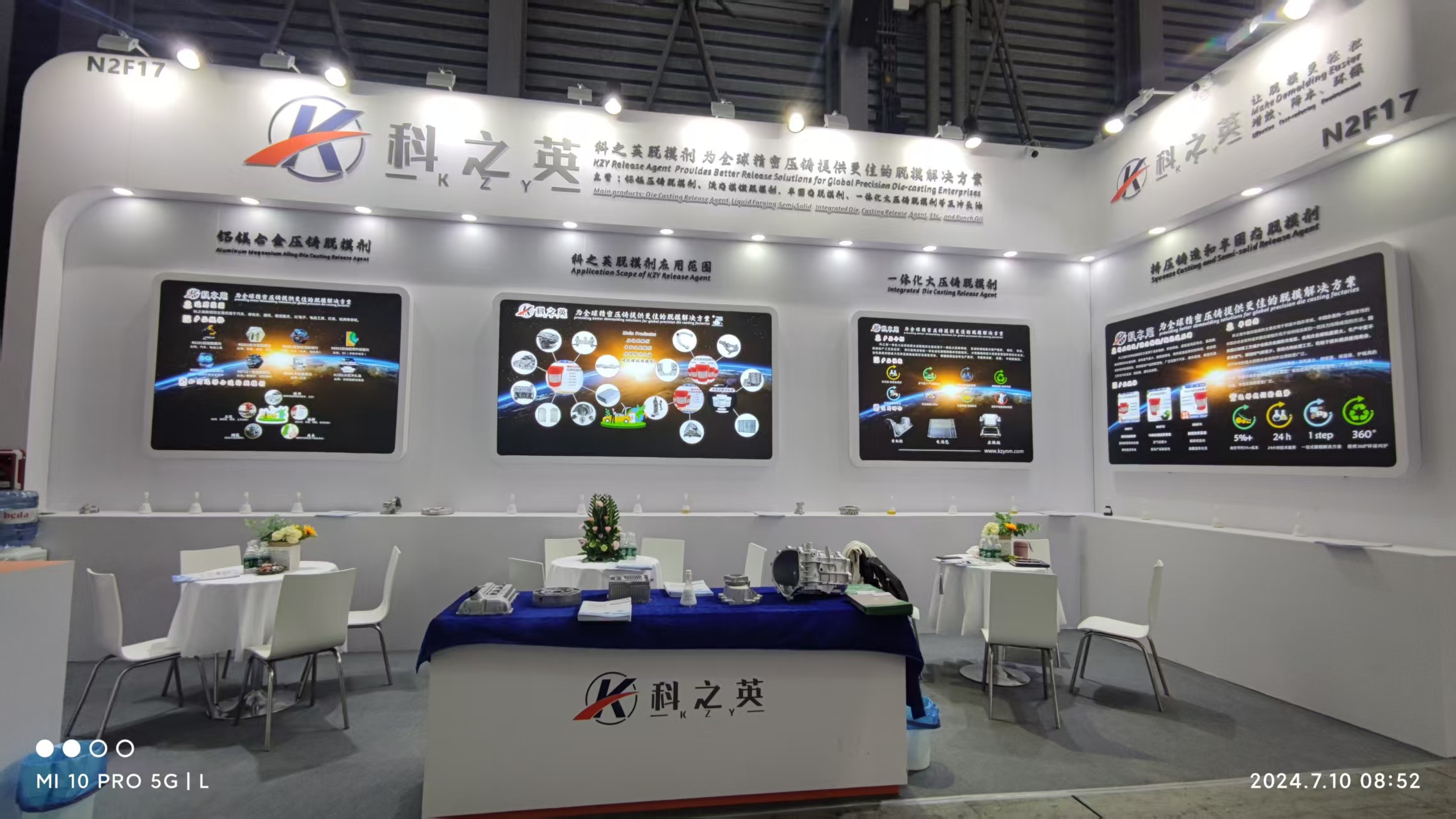 壓鑄脫模劑100問（74）壓鑄脫模劑中的成分對(duì)人體有害嗎？