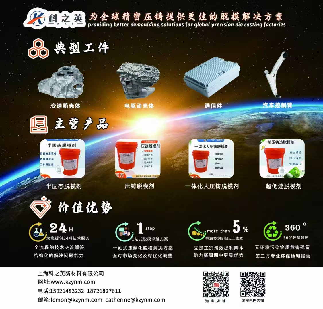 壓鑄脫模劑100問（76）壓鑄脫模劑的價(jià)格受哪些因素影響？