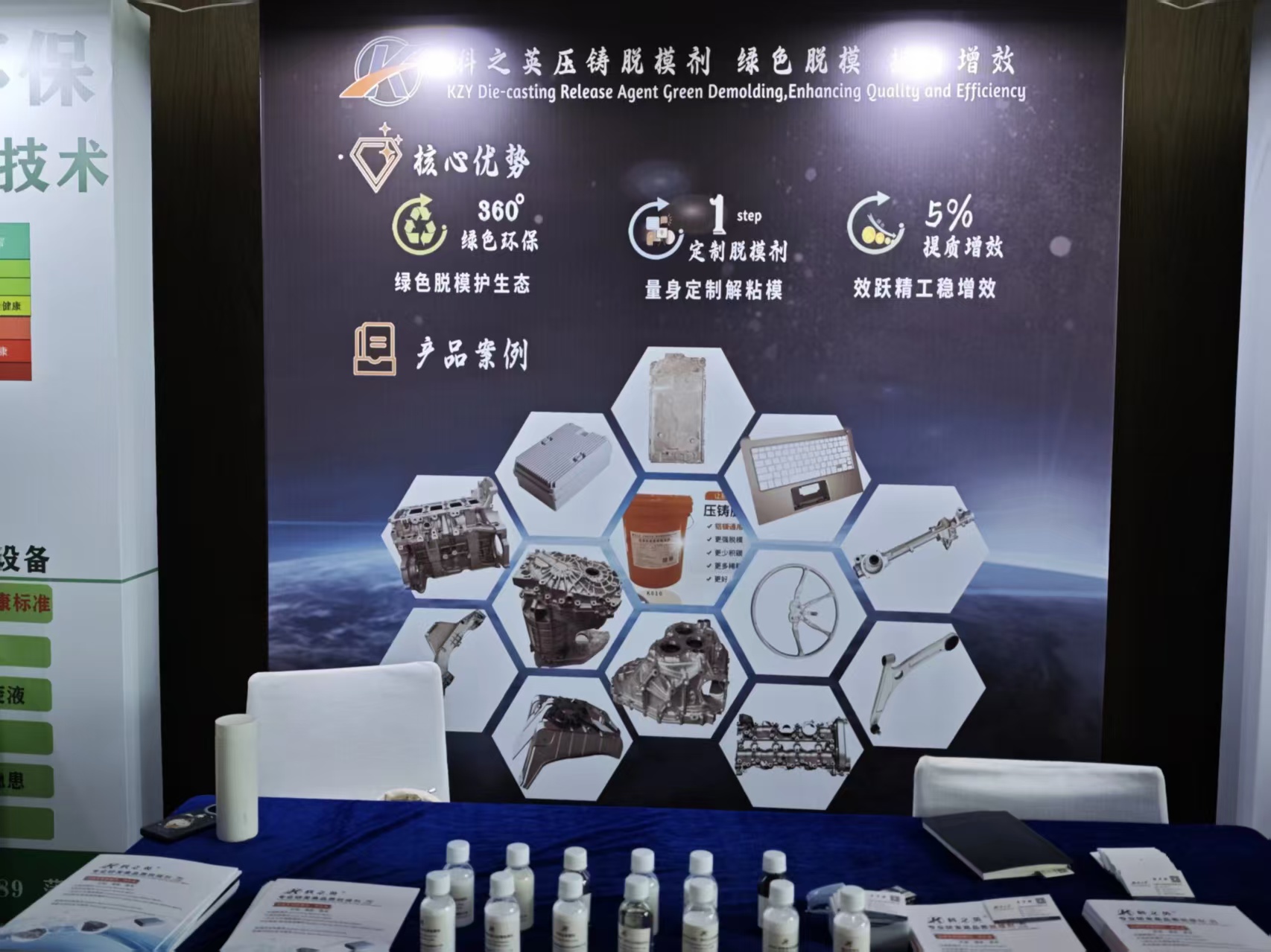 壓鑄脫模劑廠家選品指南：用「工況翻譯邏輯」+3天實測解決粘模/積碳痛點